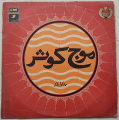 Sabri Brothers, The - Mauj-E-Kausar (Vinyl)