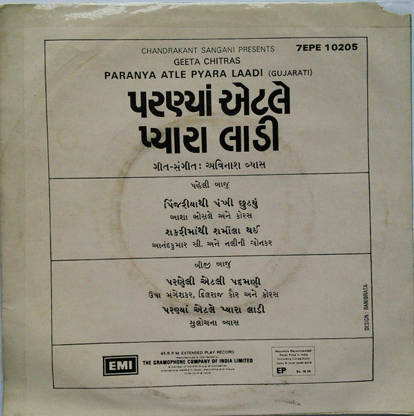 Avinash Vyas - Paranya Atle Pyara Laadi = àªªàª°àª£à«àª¯àª¾àª‚ àªàªŸàª²à«‡ àªªà«àª¯àª¾àª°àª¾ àª²àª¾àª¡à«€ (45-RPM) Image