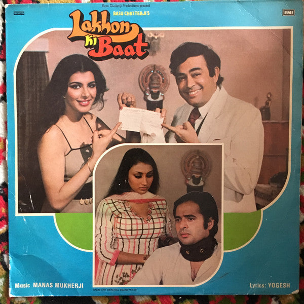 Manas Mukherjee - Lakhon Ki Baat (Vinyl) Image