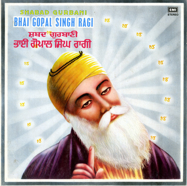 Bhai Gopal Singh Ragi - Shabad Gurbani (Vinyl) Image