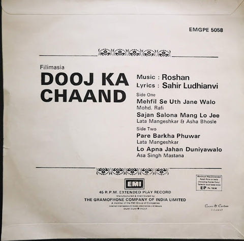 Roshan (2), Sahir Ludhianvi - Dooj Ka Chaand (45-RPM)