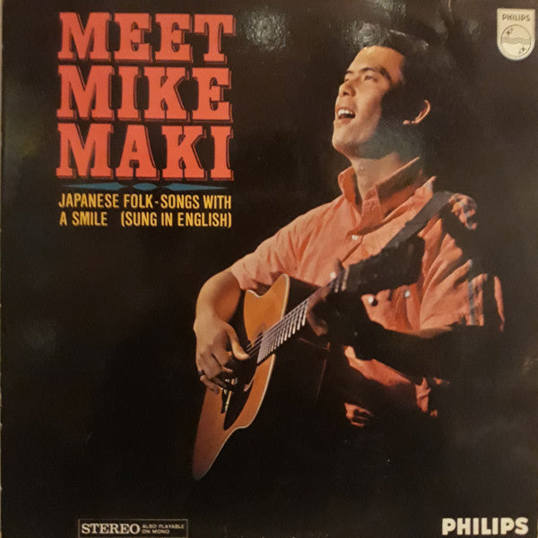 マイク真木 - Meet Mike Maki (Vinyl)