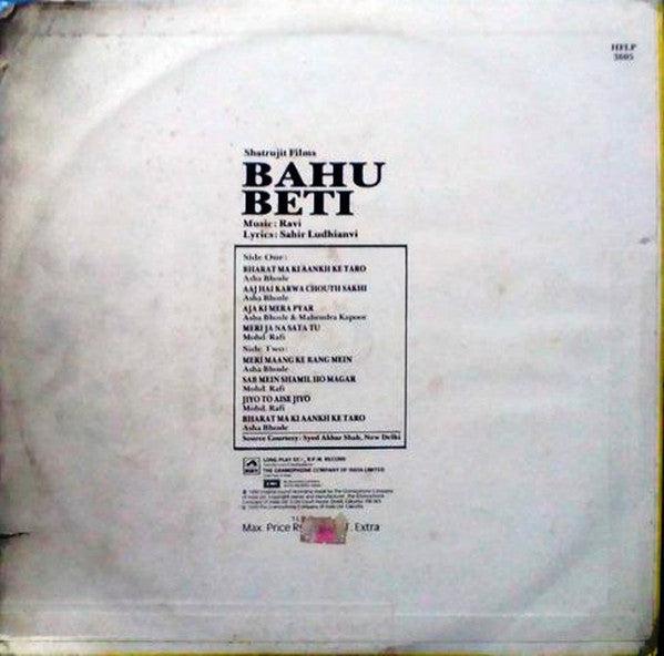 Ravi - Bahu Beti (Vinyl) Image