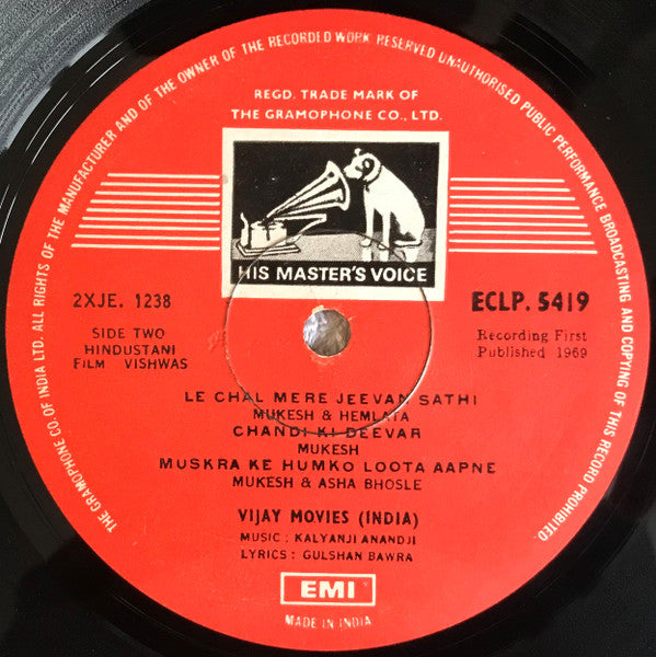 Kalyanji-Anandji, Gulshan Bawra - Vishwas (Vinyl) Image