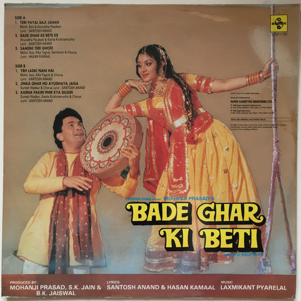 Laxmikant-Pyarelal - Bade Ghar Ki Beti (Vinyl)