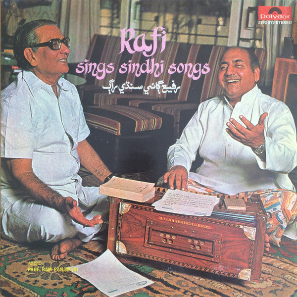 Ram Panjwani, Mohammed Rafi - Rafi Sings Sindhi Songs (Vinyl) Image