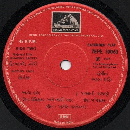 Ajit Merchant - Khapro Zaveri (45-RPM)