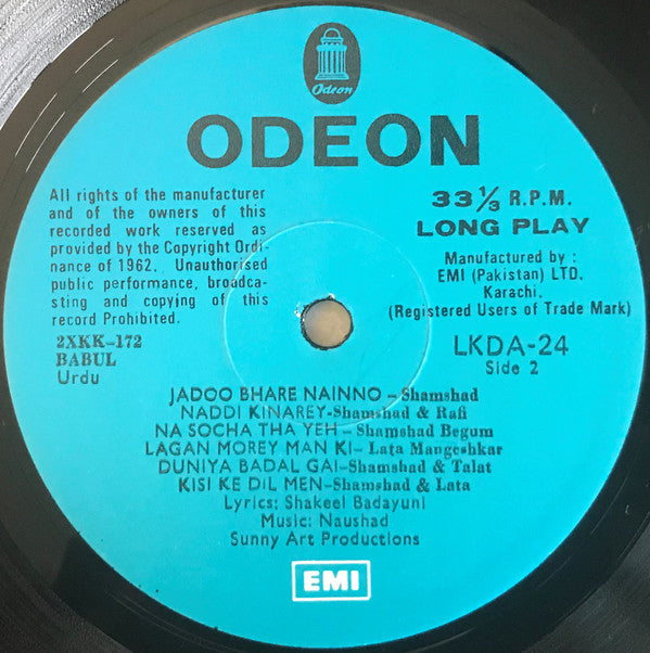 Naushad - Babul (Vinyl) Image