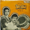 Gaurang Vyas - Prem Lagna = àªªà«àª°à«‡àª® àª²àª—à«àª¨â€‹ (45-RPM) Image