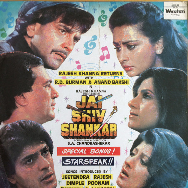 R. D. Burman - Jai Shiv Shankar (Vinyl)