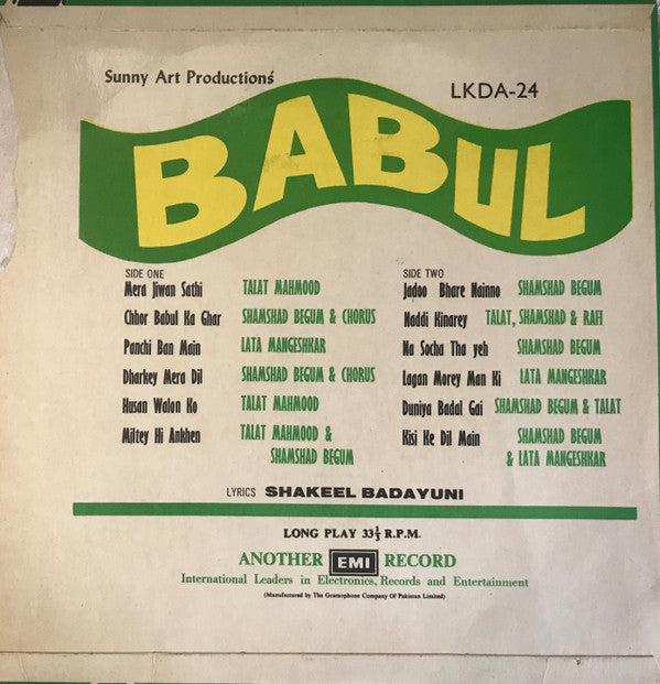 Naushad - Babul (Vinyl) Image