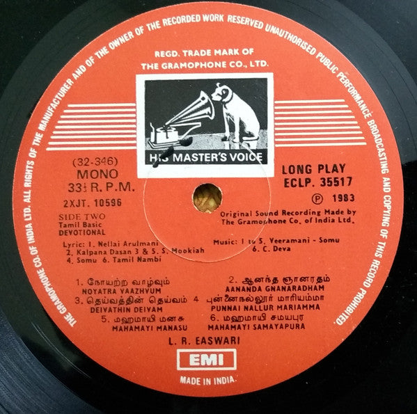 L.R. Eswari - Muthumari (Vinyl) Image