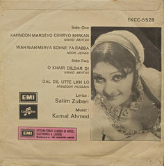 Kamal Ahmed - Heera Te Bashira Vol.1 (45-RPM)