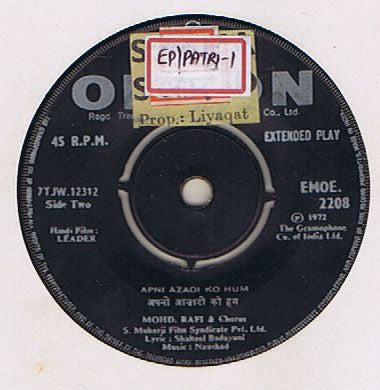 Various - Shaheed, Hum Hindustani, Leader (45-RPM) Image