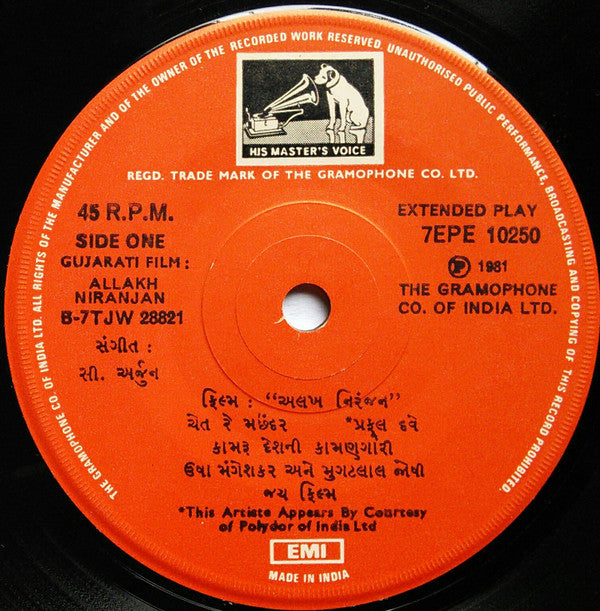 C. Arjun - Allakh Niranjan = àª…àª²àª– àª¨àª¿àª°àª‚àªœàª¨â€‹ (45-RPM) Image