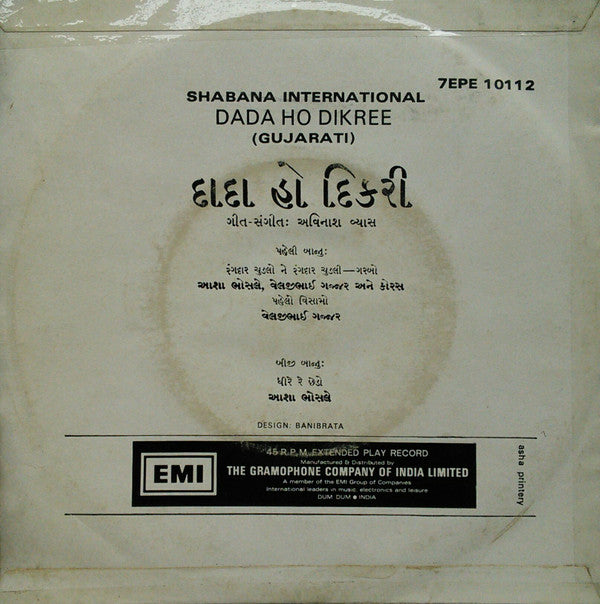Avinash Vyas - Dada Ho Dikree = દાદા હો દિકરી (45-RPM)