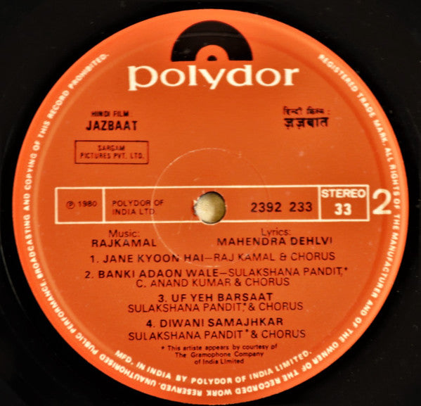 Rajkamal - Jazbaat = जजबात (Vinyl)