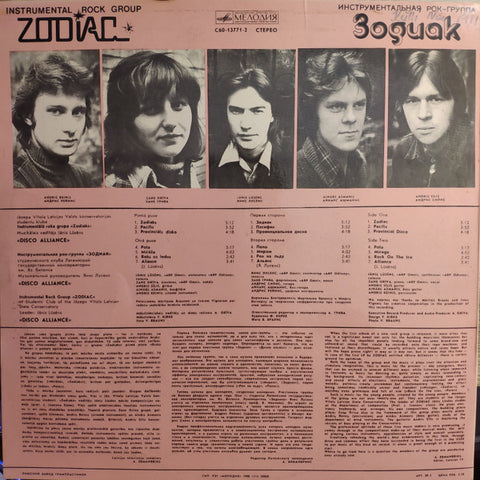 Zodiac (3) - Disco Alliance (Vinyl) Image