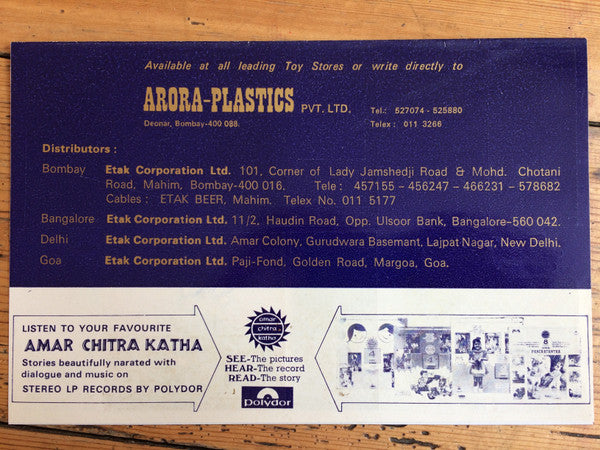 Various - Amar Chitra Katha Vol. 1 (Vinyl) Image