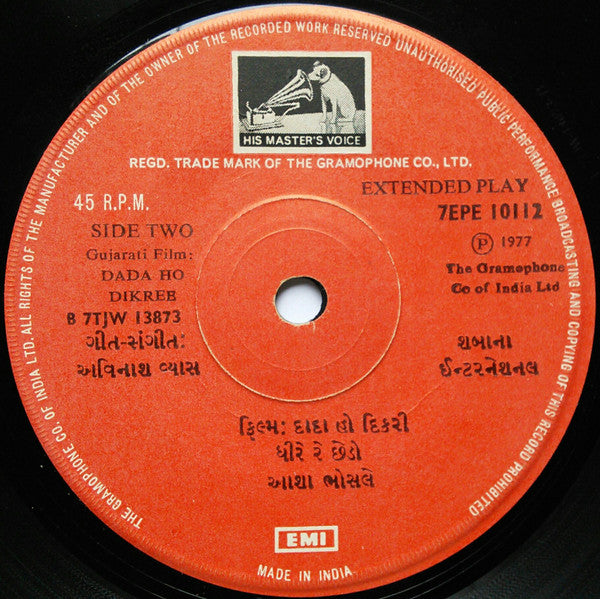 Avinash Vyas - Dada Ho Dikree = દાદા હો દિકરી (45-RPM)