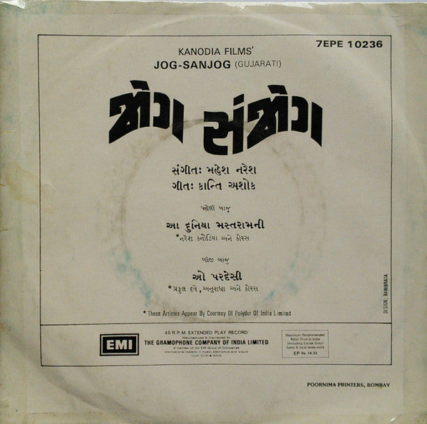 Mahesh Naresh - Jog-Sanjog = જોગ સંજોગ (45-RPM)