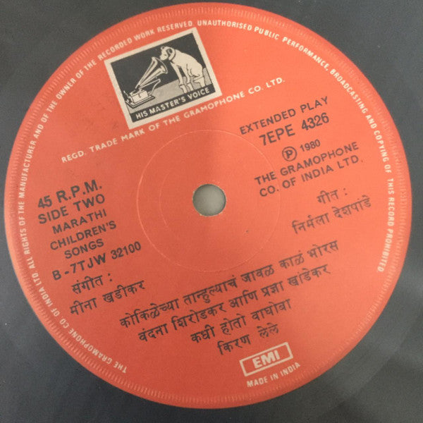 Pragya Khandekar, Vandana Shirodkar, Kiran Lele - à¤†à¤­à¤¾à¤³à¤¾à¤šà¥€ à¤šà¤¾à¤¦à¤° - à¤®à¤°à¤¾à¤ à¥€ à¤¬à¤¾à¤²à¤—à¥€à¤¤à¥‡ (45-RPM) Image
