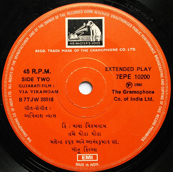 Avinash Vyas - Via Viramgam = વાયા વિરમગામ (45-RPM)