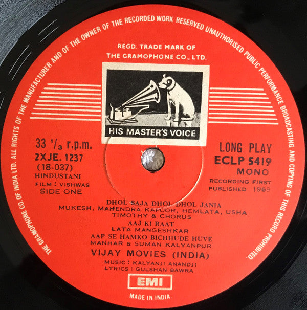 Kalyanji-Anandji, Gulshan Bawra - Vishwas (Vinyl) Image