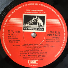 Kalyanji-Anandji, Gulshan Bawra - Vishwas (Vinyl) Image