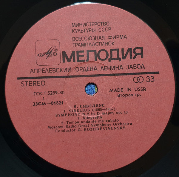 Jean Sibelius, Gennadi Rozhdestvensky, Ð‘Ð¾Ð»ÑŒÑˆÐ¾Ð¹ Ð¡Ð¸Ð¼Ñ„Ð¾Ð½Ð¸Ñ‡ÐµÑÐºÐ¸Ð¹ ÐžÑ€ÐºÐµÑÑ‚Ñ€ Ð’ÑÐµÑÐ¾ÑŽÐ·Ð½Ð¾Ð³Ð¾ Ð Ð°Ð´Ð¸Ð¾ - Symphony No 2, D Major, Op. 43 (Vinyl) Image