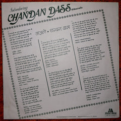 Chandan Dass - Introducing Chandan Dass (Vinyl) Image