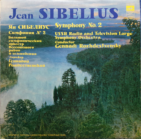 Jean Sibelius, Gennadi Rozhdestvensky, Ð‘Ð¾Ð»ÑŒÑˆÐ¾Ð¹ Ð¡Ð¸Ð¼Ñ„Ð¾Ð½Ð¸Ñ‡ÐµÑÐºÐ¸Ð¹ ÐžÑ€ÐºÐµÑÑ‚Ñ€ Ð’ÑÐµÑÐ¾ÑŽÐ·Ð½Ð¾Ð³Ð¾ Ð Ð°Ð´Ð¸Ð¾ - Symphony No 2, D Major, Op. 43 (Vinyl) Image