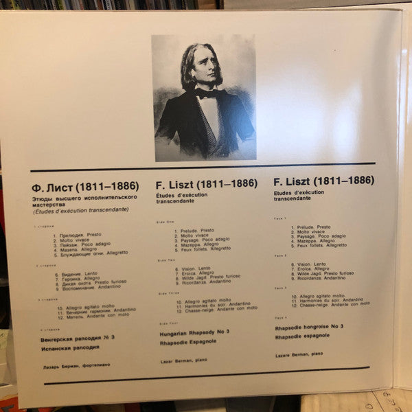 Franz Liszt - Lazar Berman - Etudes D'Execution Transcendante/Hungarian Rhapsody No. 3/Rhapsodie Espagnole (Vinyl) (2 LP) Image