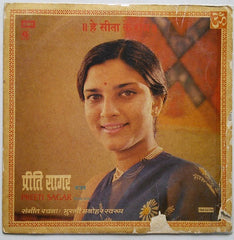 Preeti Sagar - He Sita Ke Ram (Vinyl) Image