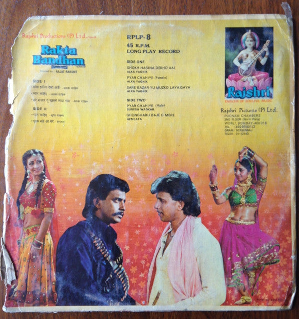 Usha Khanna - Rakta Bandhan (Vinyl)