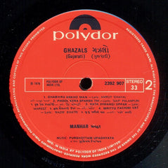 Manhar Udhas - Ghazals (Gujarati) (Vinyl) Image