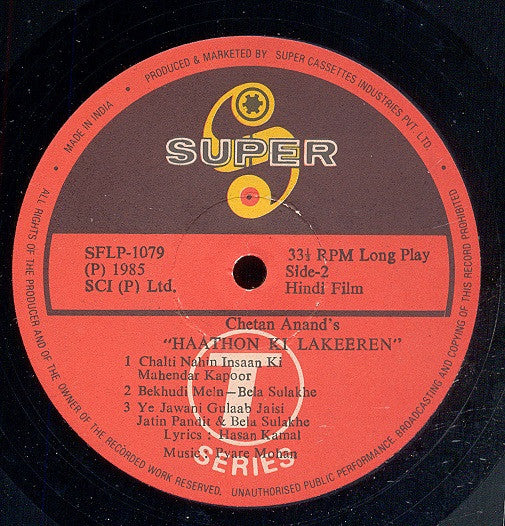 Pyare Mohan - Haathon Ki Lakeeren (Vinyl) Image