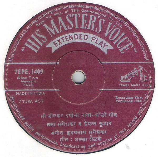 Hridaynath Mangeshkar - राजा सारंगा माझ्या सारंगा (45-RPM)