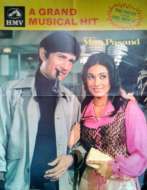 Rajesh Roshan - Man Pasand (Vinyl) Image