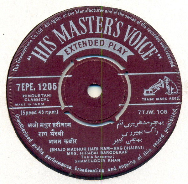 Hirabai Barodekar - Shyam Kalyan / Bhairvi (45-RPM)