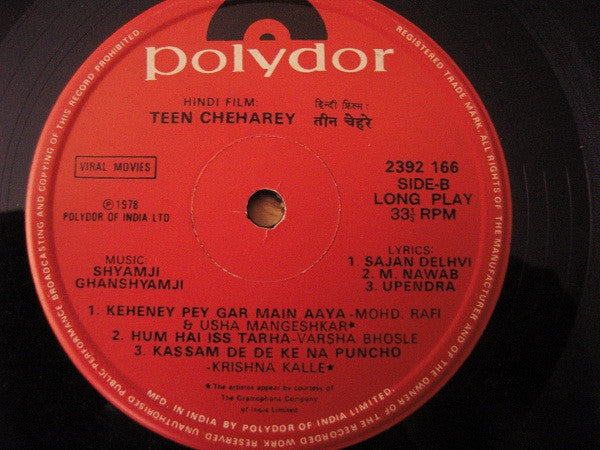 Shamji Ghanshamji - Teen Cheharey (Vinyl)