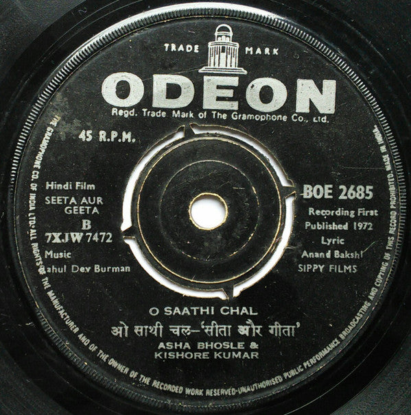 R. D. Burman - Seeta Aur Geeta (45-RPM)