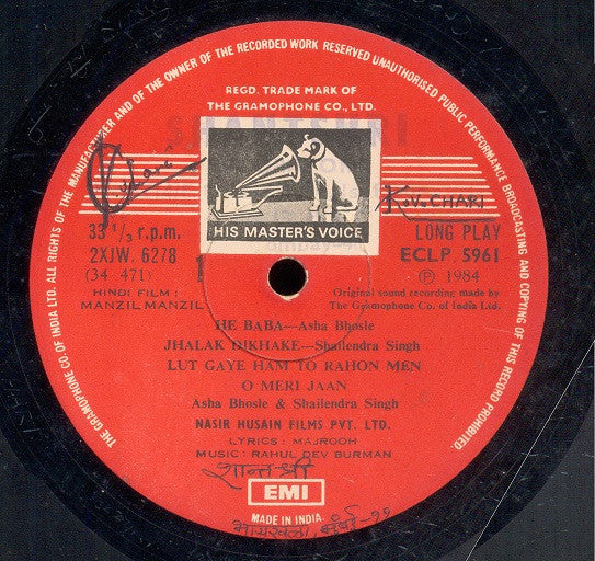 R. D. Burman, Majrooh Sultanpuri - Manzil Manzil (Vinyl) Image