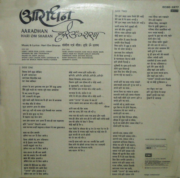 Hari Om Sharan - Aaradhan (Vinyl)