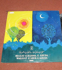 Various - Mojzat-E-Rasool-E-Khuda Waqayat-E-Sher-E-Khuda (Vinyl)
