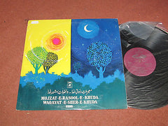 Various - Mojzat-E-Rasool-E-Khuda Waqayat-E-Sher-E-Khuda (Vinyl)