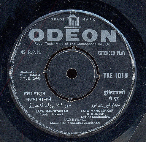Shankar-Jaikishan - Ujala (45-RPM) Image