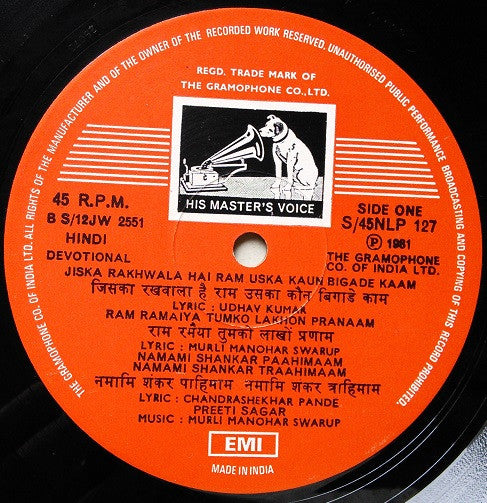 Preeti Sagar - He Sita Ke Ram (Vinyl)