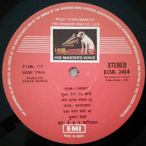 Pandit Kumar Gandharva - à¤®à¤²à¤¾ à¤‰à¤®à¤œà¤²à¥‡à¤²à¥‡ à¤¬à¤¾à¤²à¤—à¤‚à¤§à¤°à¥à¤µ (à¤®à¤°à¤¾à¤ à¥€ à¤¨à¤¾à¤Ÿà¥à¤¯à¤¸à¤‚à¤—à¥€à¤¤â€‹) (Vinyl) Image