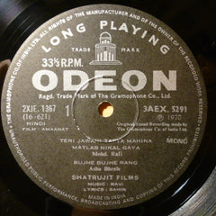 Ravi - Amaanat (Vinyl)